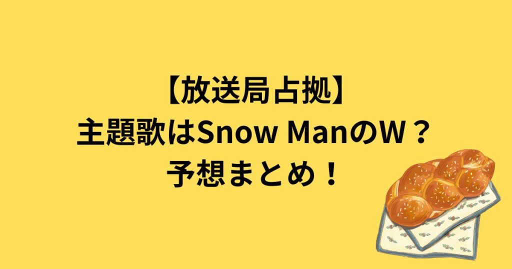 放送局占拠
